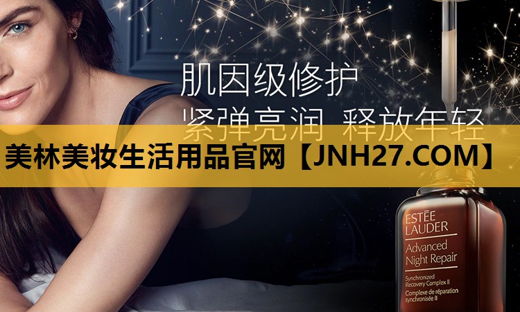 美林美妆生活用品官网