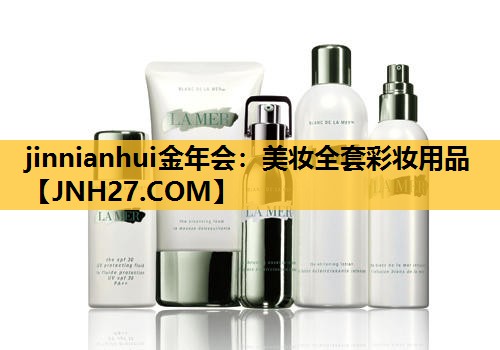 美妆全套彩妆用品