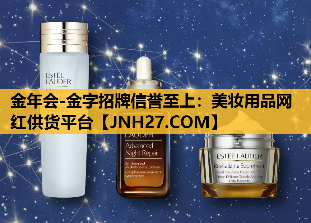 美妆用品网红供货平台