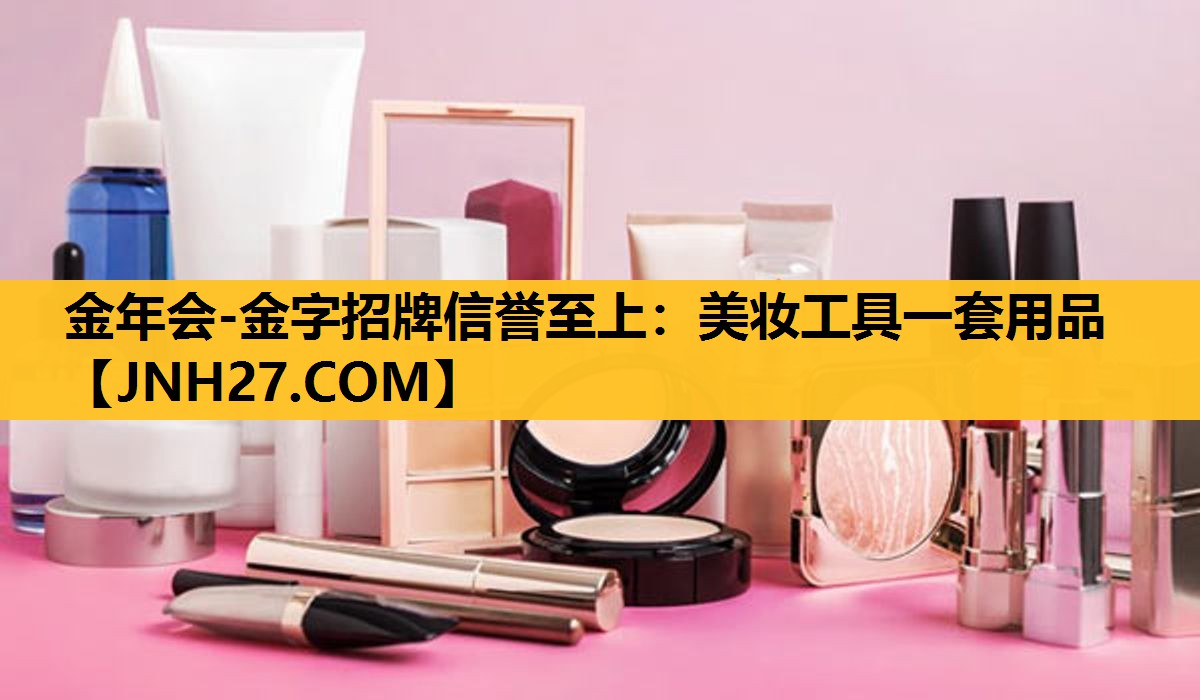 美妆工具一套用品