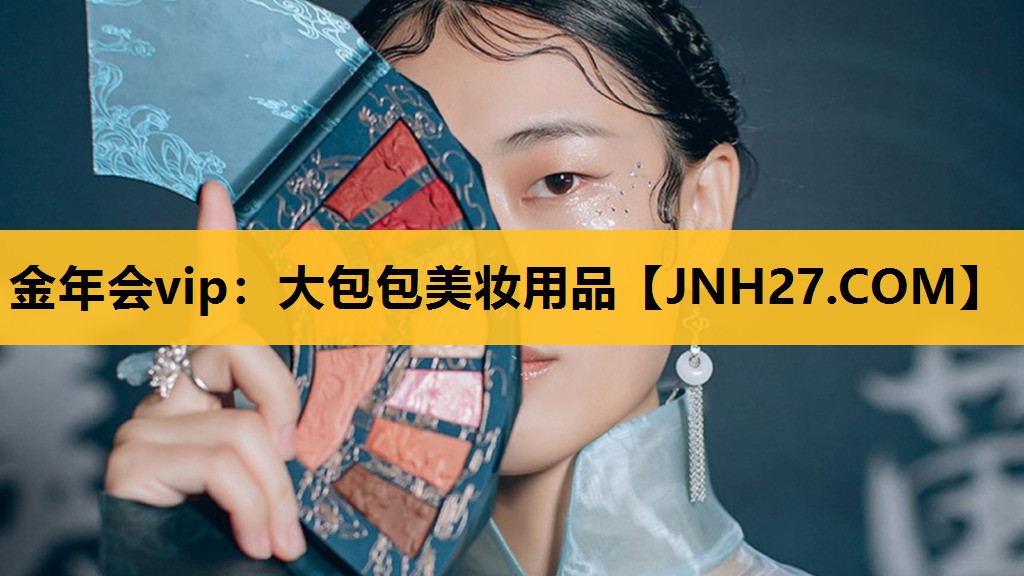 大包包美妆用品