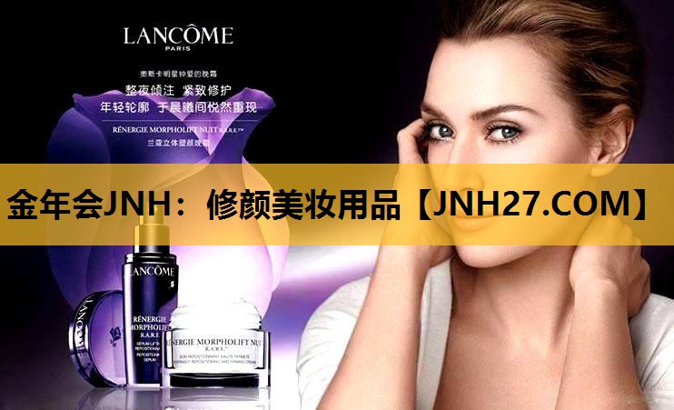 修颜美妆用品
